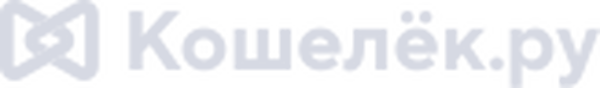 Кошелёк